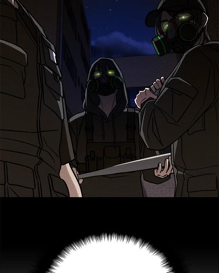 《感应者——记忆的碎片》第47话 第8页