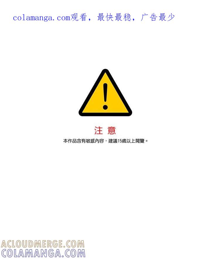 《感应者——记忆的碎片》第47话 第1页