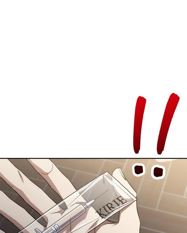 《感应者——记忆的碎片》第47话 第3页