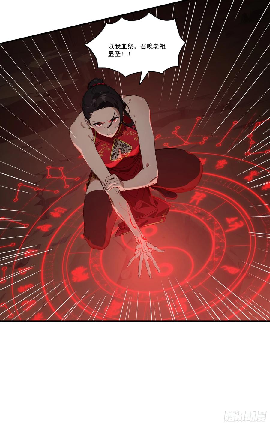 邪神降世，我有一座大凶狱 - 第67话：小小杂役，放肆！ - 第6张图