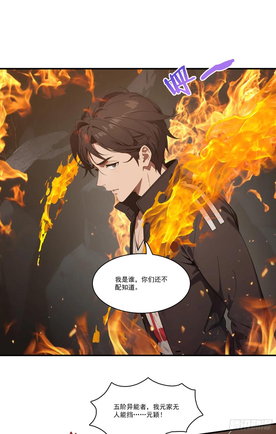 邪神降世，我有一座大凶狱 - 第67话：小小杂役，放肆！ - 第4张图