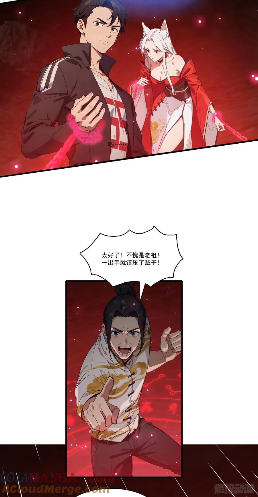 邪神降世，我有一座大凶狱 - 第67话：小小杂役，放肆！ - 第25张图