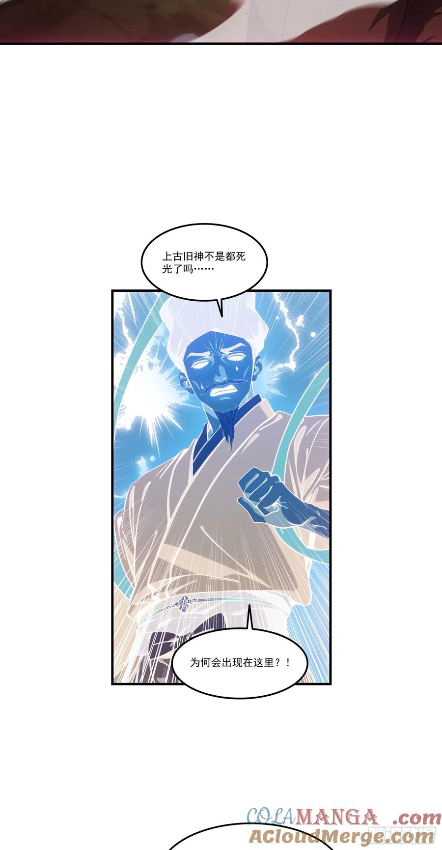 邪神降世，我有一座大凶狱 - 第67话：小小杂役，放肆！ - 第19张图