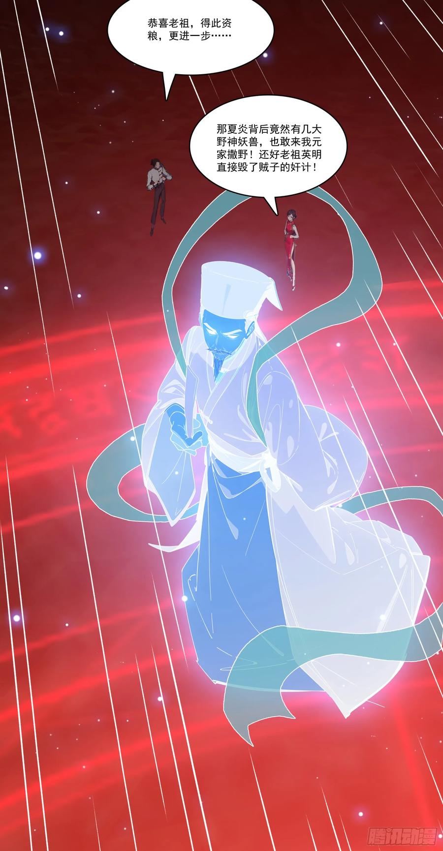 邪神降世，我有一座大凶狱 - 第67话：小小杂役，放肆！ - 第26张图