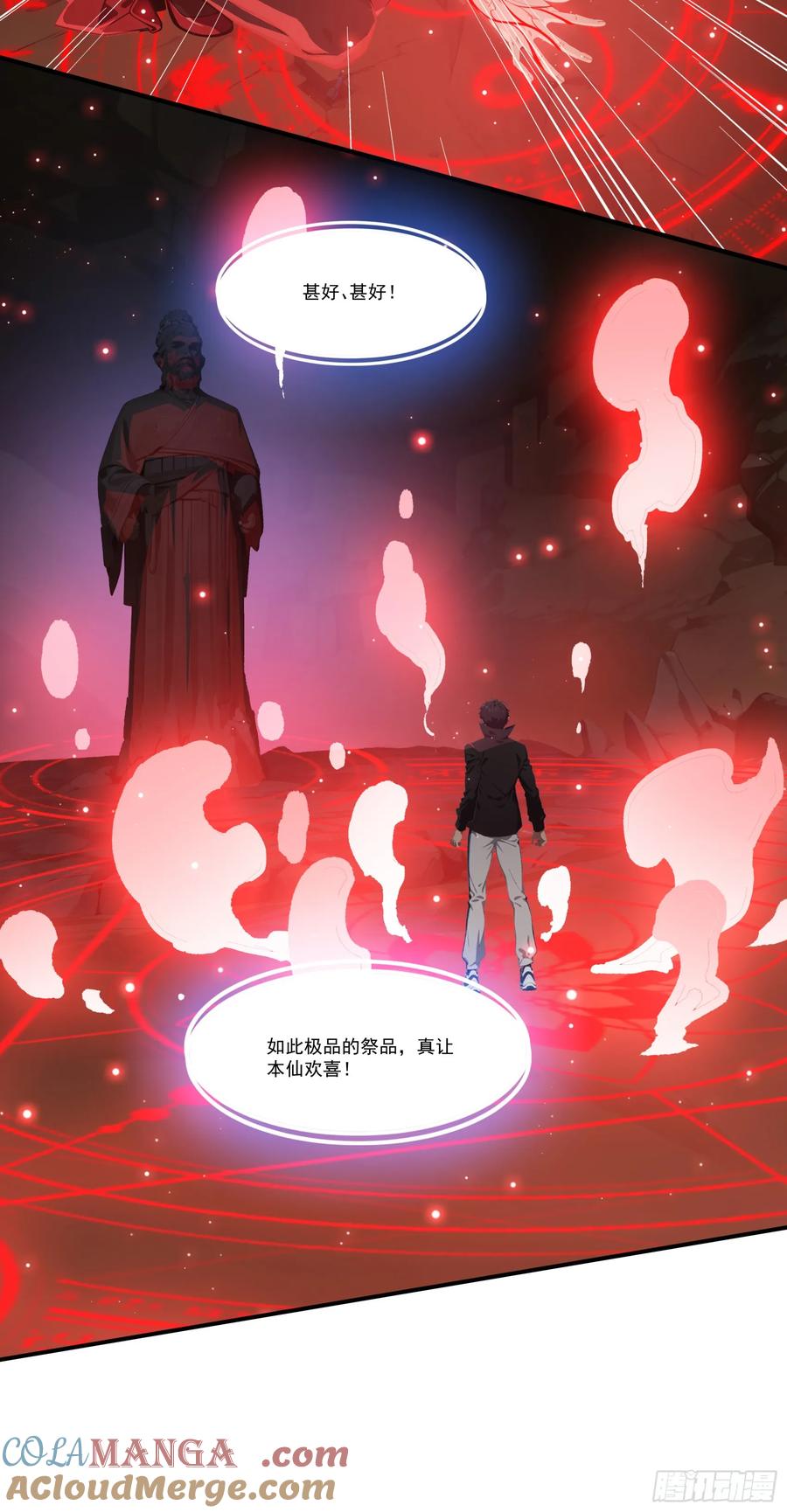 邪神降世，我有一座大凶狱 - 第67话：小小杂役，放肆！ - 第9张图