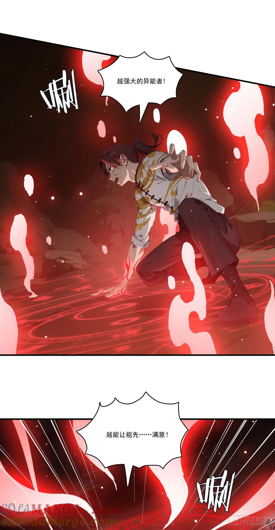 邪神降世，我有一座大凶狱 - 第67话：小小杂役，放肆！ - 第7张图