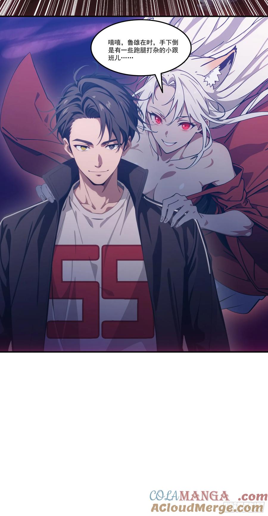 邪神降世，我有一座大凶狱 - 第67话：小小杂役，放肆！ - 第15张图