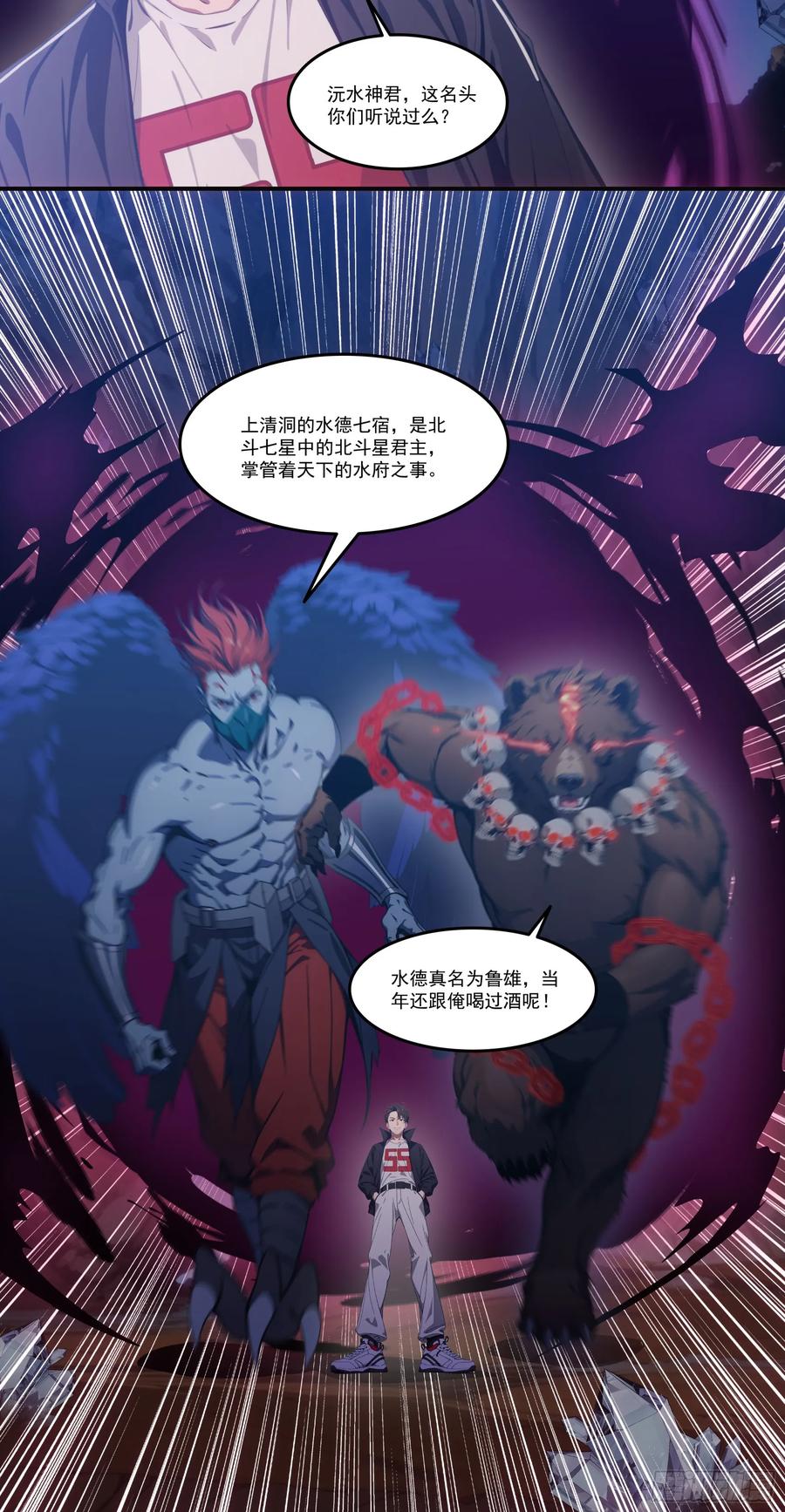 邪神降世，我有一座大凶狱 - 第67话：小小杂役，放肆！ - 第14张图