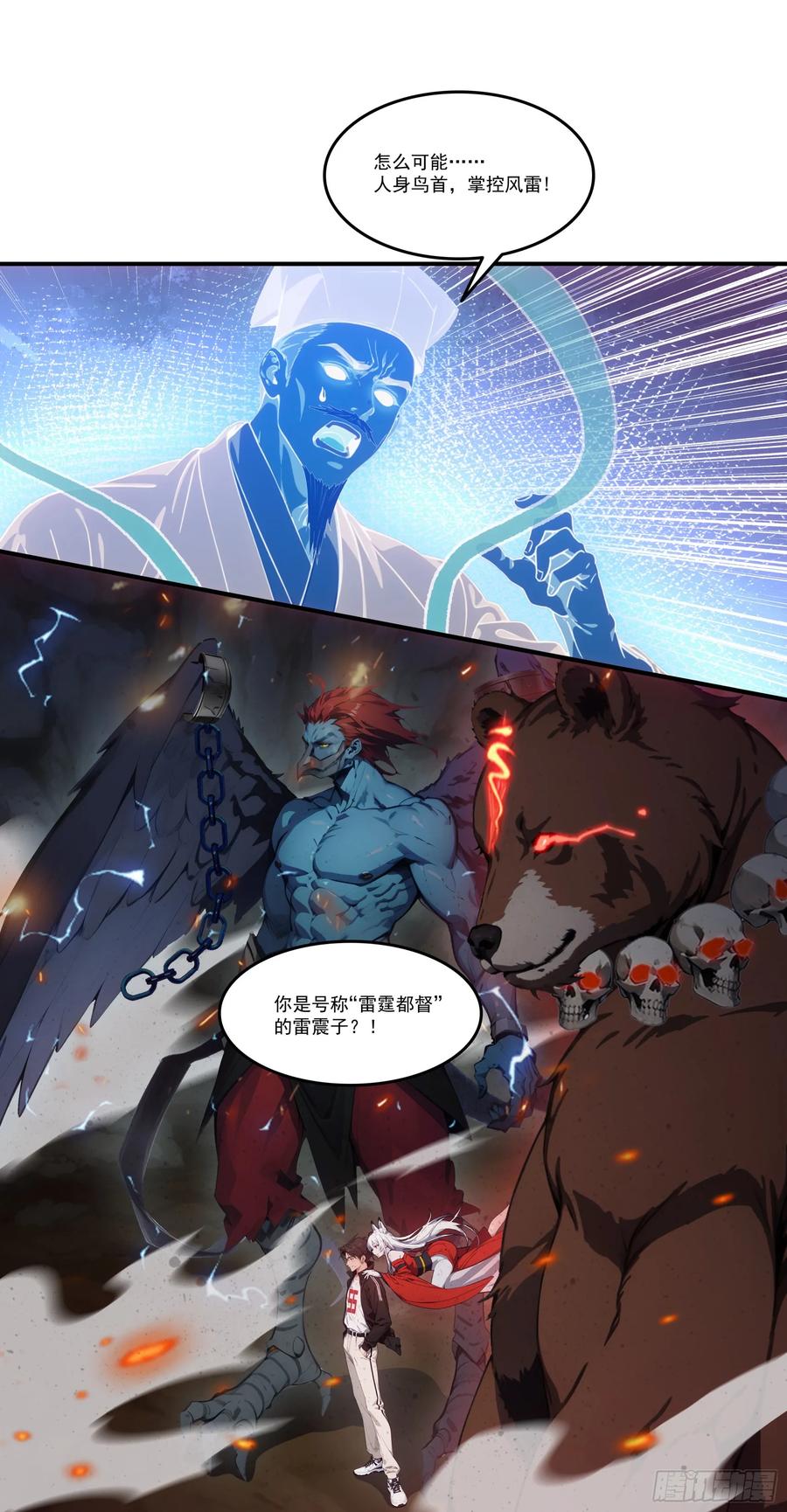 邪神降世，我有一座大凶狱 - 第67话：小小杂役，放肆！ - 第18张图