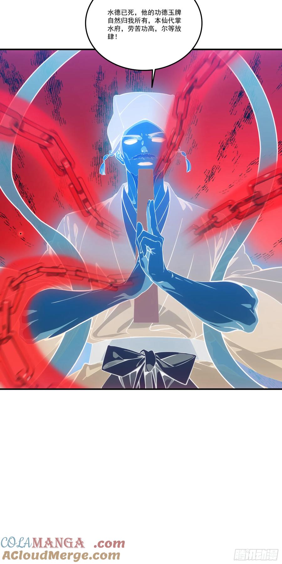 邪神降世，我有一座大凶狱 - 第67话：小小杂役，放肆！ - 第23张图