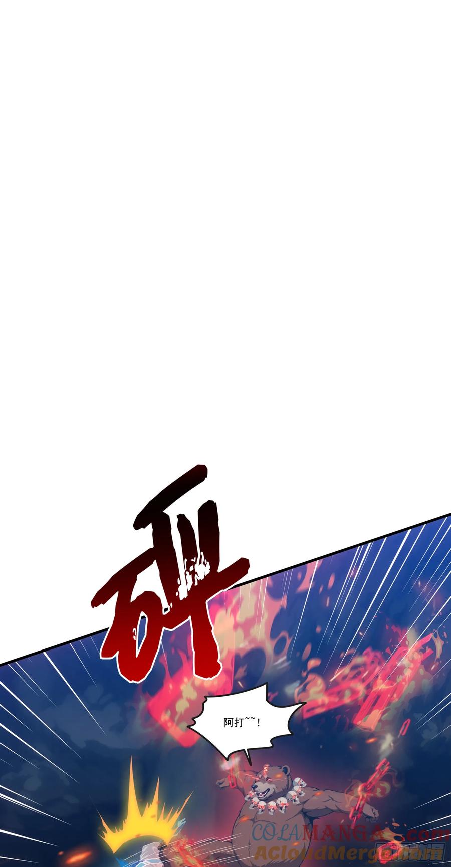 邪神降世，我有一座大凶狱 - 第67话：小小杂役，放肆！ - 第27张图