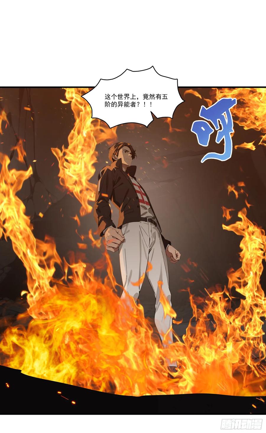 邪神降世，我有一座大凶狱 - 第67话：小小杂役，放肆！ - 第2张图