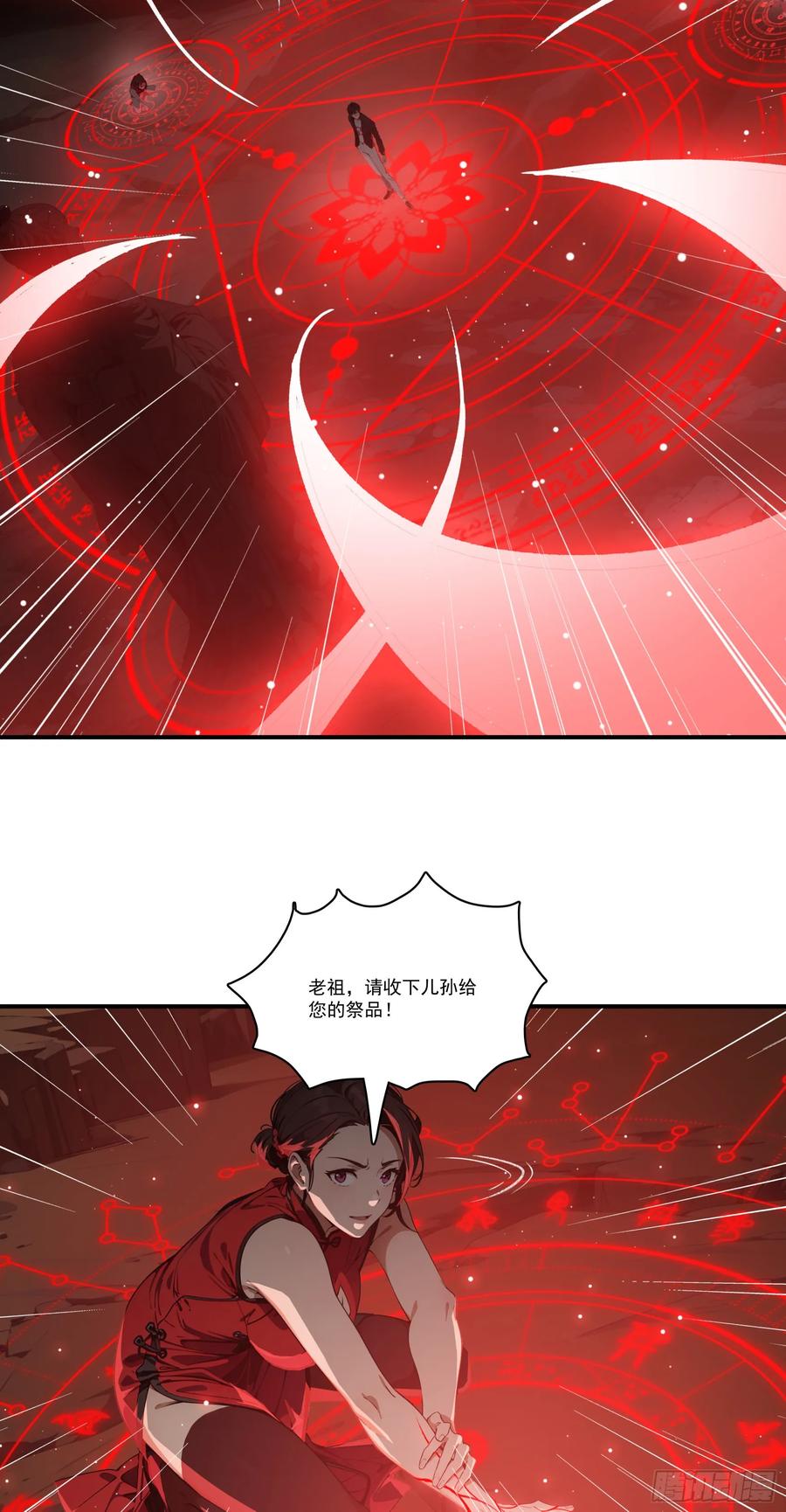 邪神降世，我有一座大凶狱 - 第67话：小小杂役，放肆！ - 第8张图