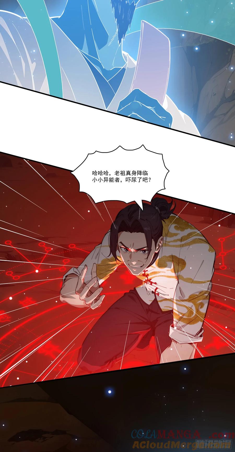 邪神降世，我有一座大凶狱 - 第67话：小小杂役，放肆！ - 第11张图