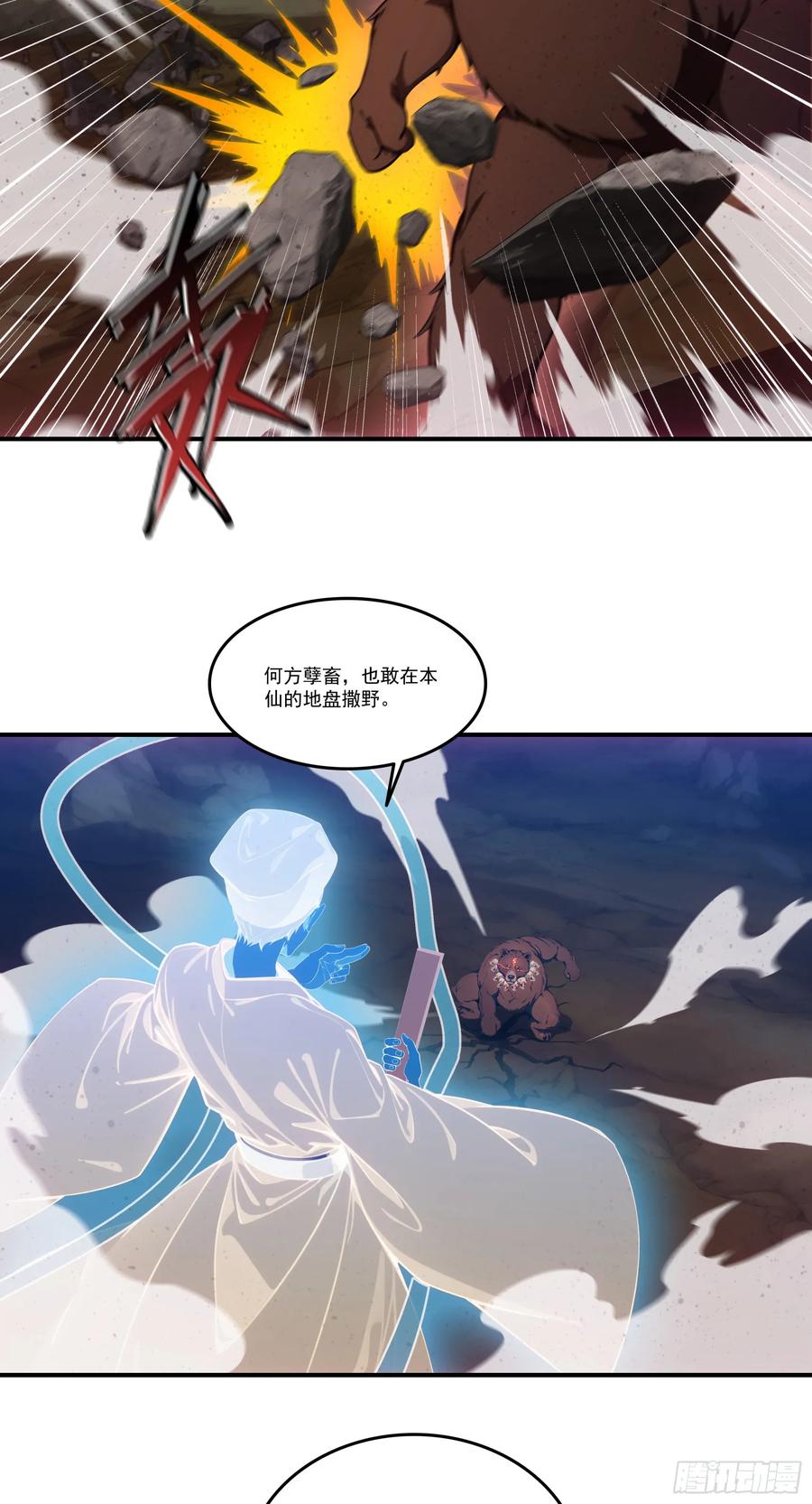 邪神降世，我有一座大凶狱 - 第67话：小小杂役，放肆！ - 第22张图