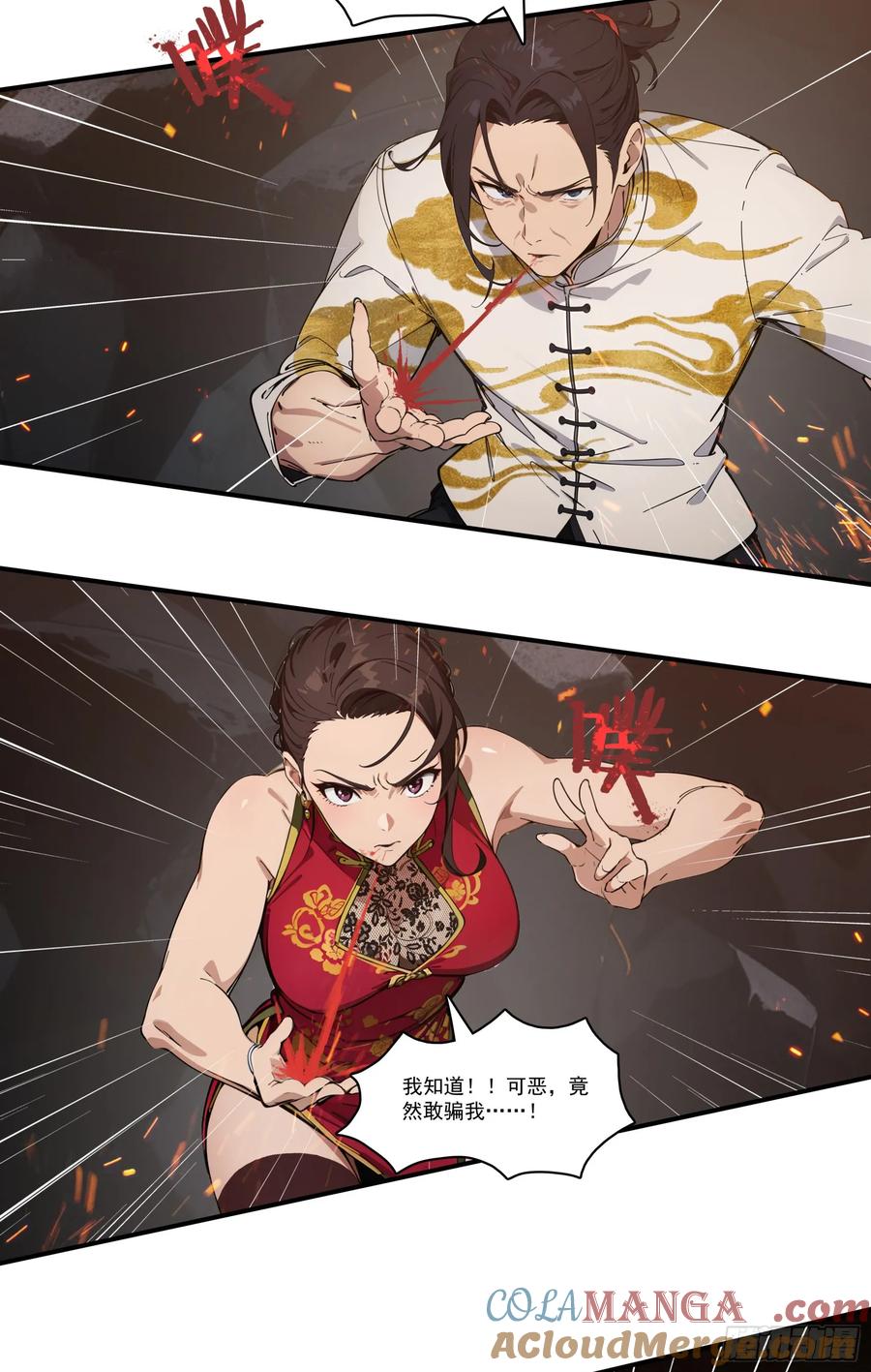 邪神降世，我有一座大凶狱 - 第67话：小小杂役，放肆！ - 第5张图