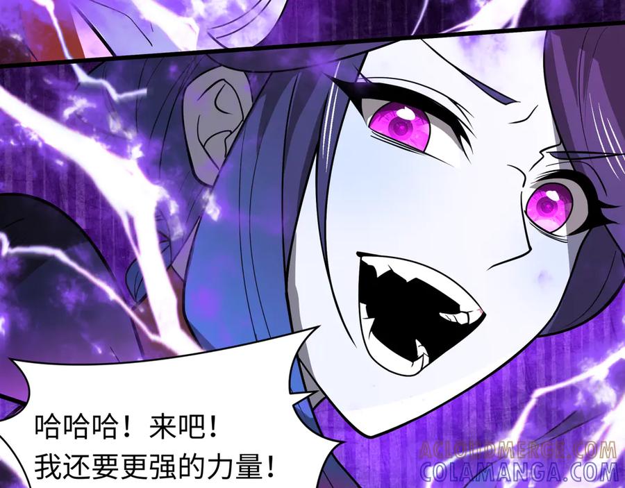 全球诡异时代 第506话 扶桑篇-黑魔仙的过去！ 第73页