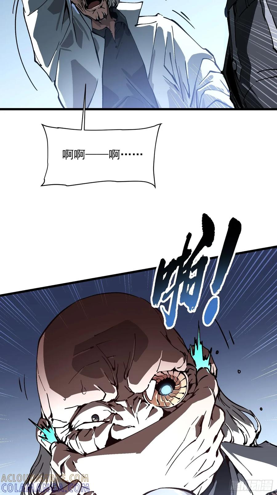 《高武进化：从觉醒怪兽之王开始》052都是……棋子！ 第40页