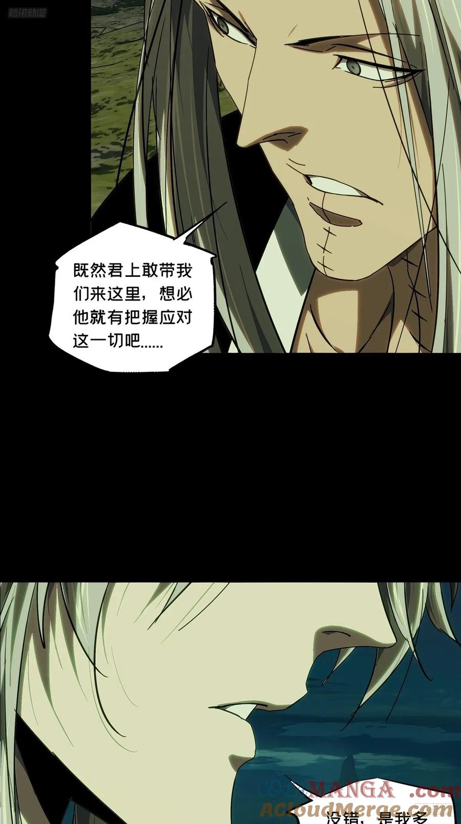 大象无形 第四百九十五章_鱼钩上 第5页