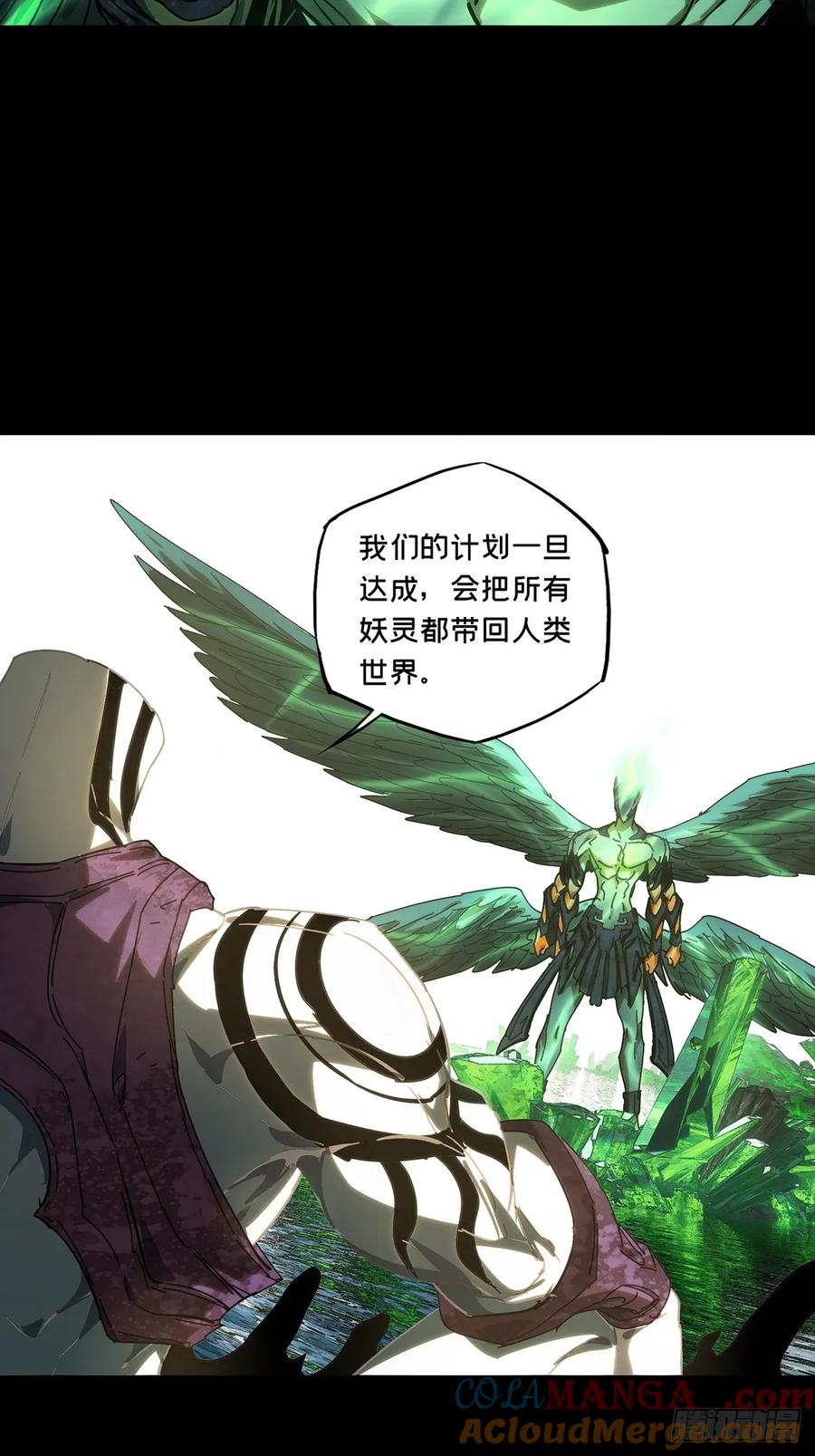 大象无形 第四百九十五章_鱼钩上 第17页