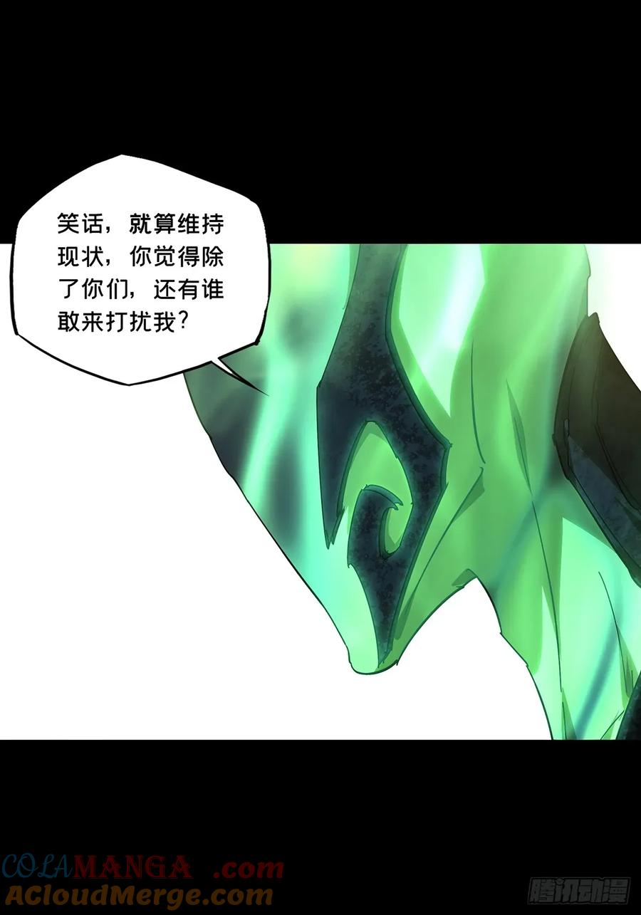 大象无形 第四百九十五章_鱼钩上 第19页