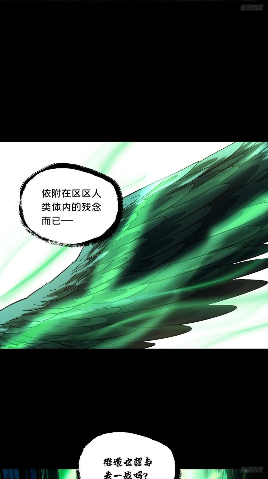 大象无形 第四百九十五章_鱼钩上 第12页