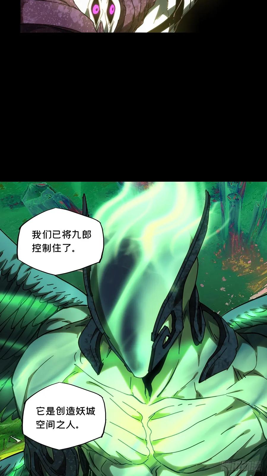 大象无形 第四百九十五章_鱼钩上 第16页