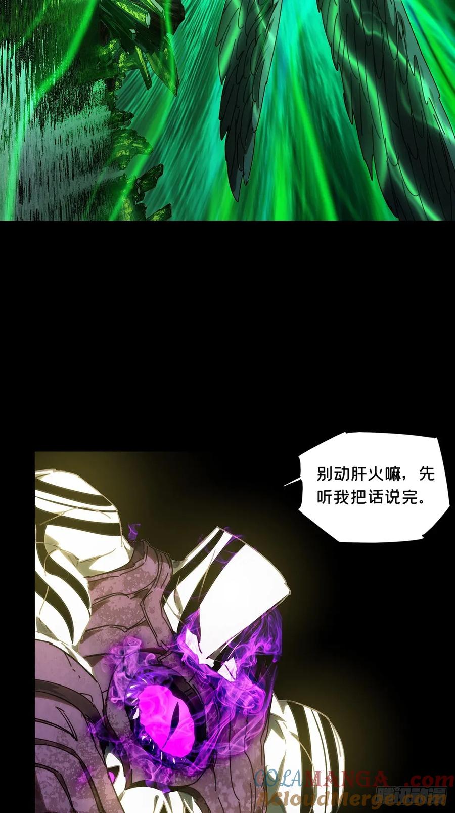 大象无形 第四百九十五章_鱼钩上 第15页