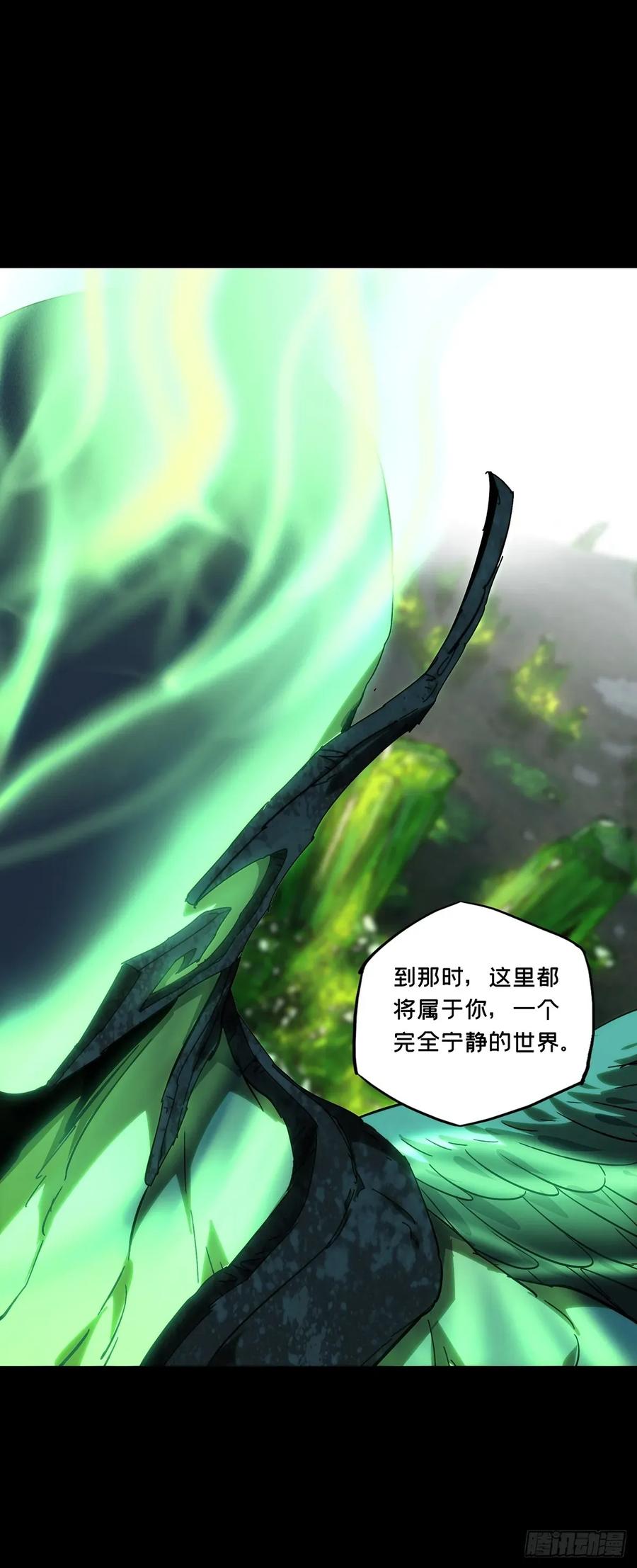 大象无形 第四百九十五章_鱼钩上 第18页
