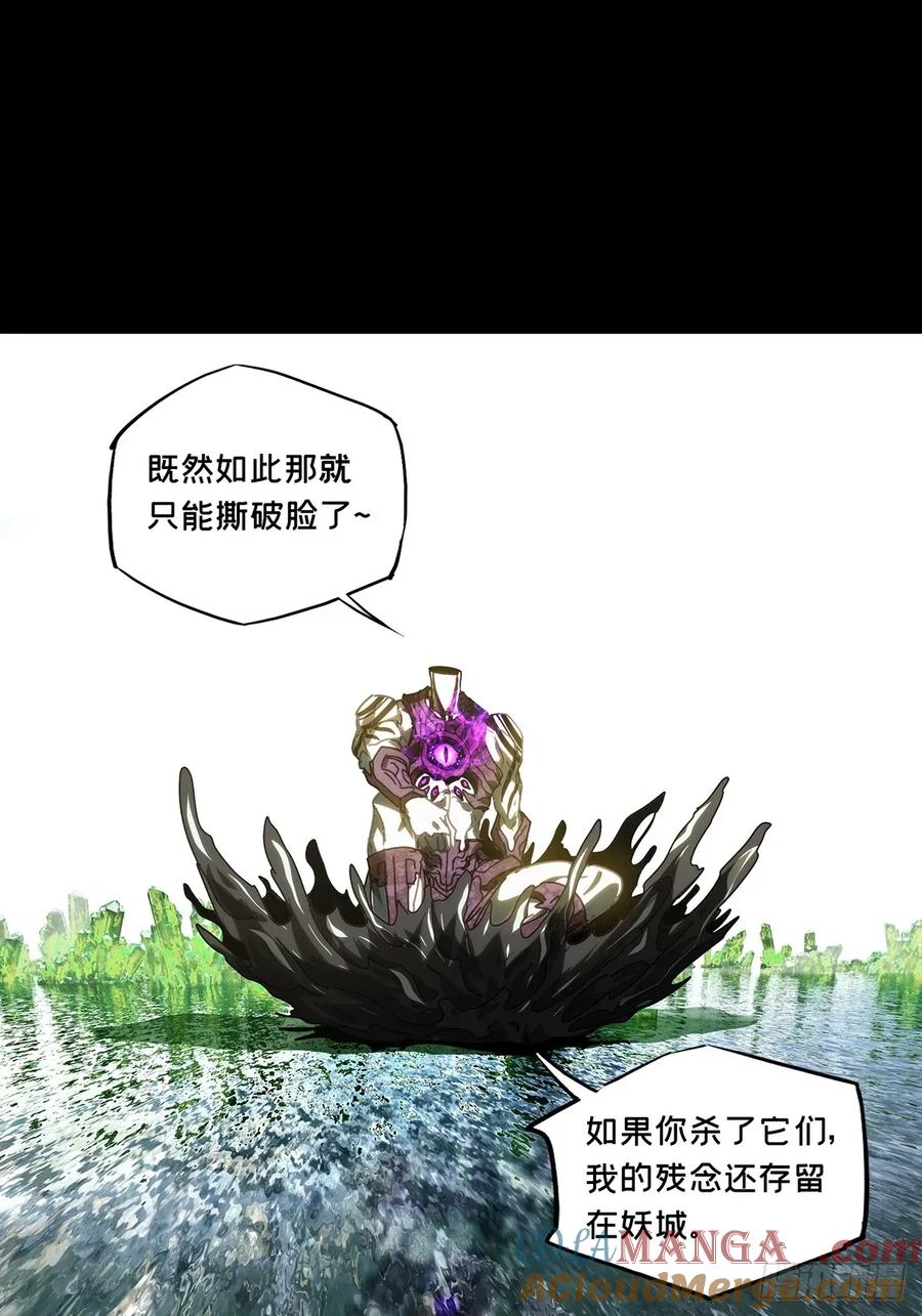 大象无形 第四百九十五章_鱼钩上 第21页