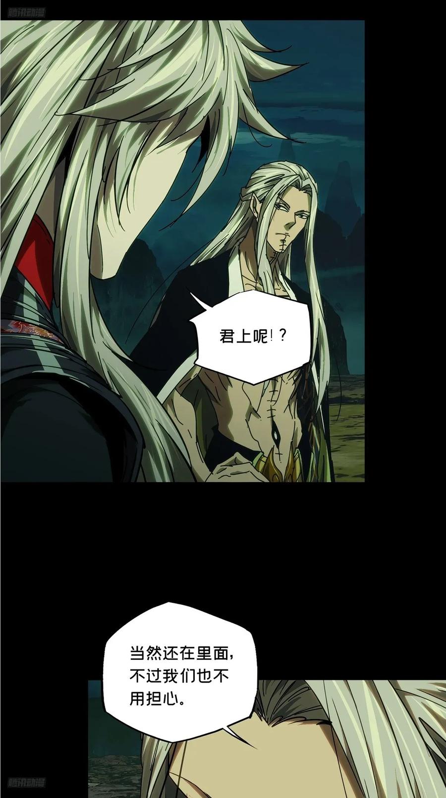 大象无形 第四百九十五章_鱼钩上 第4页