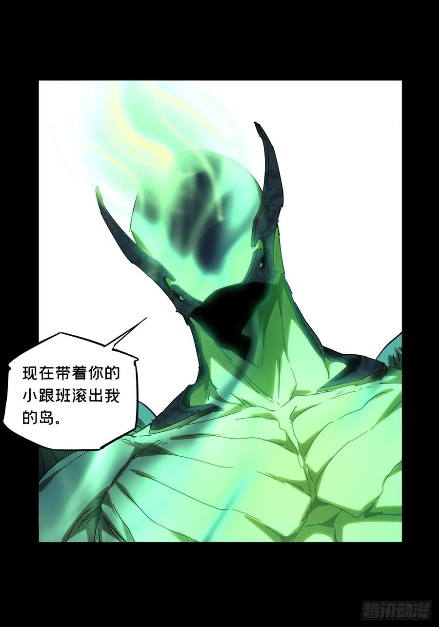 大象无形 第四百九十五章_鱼钩上 第20页