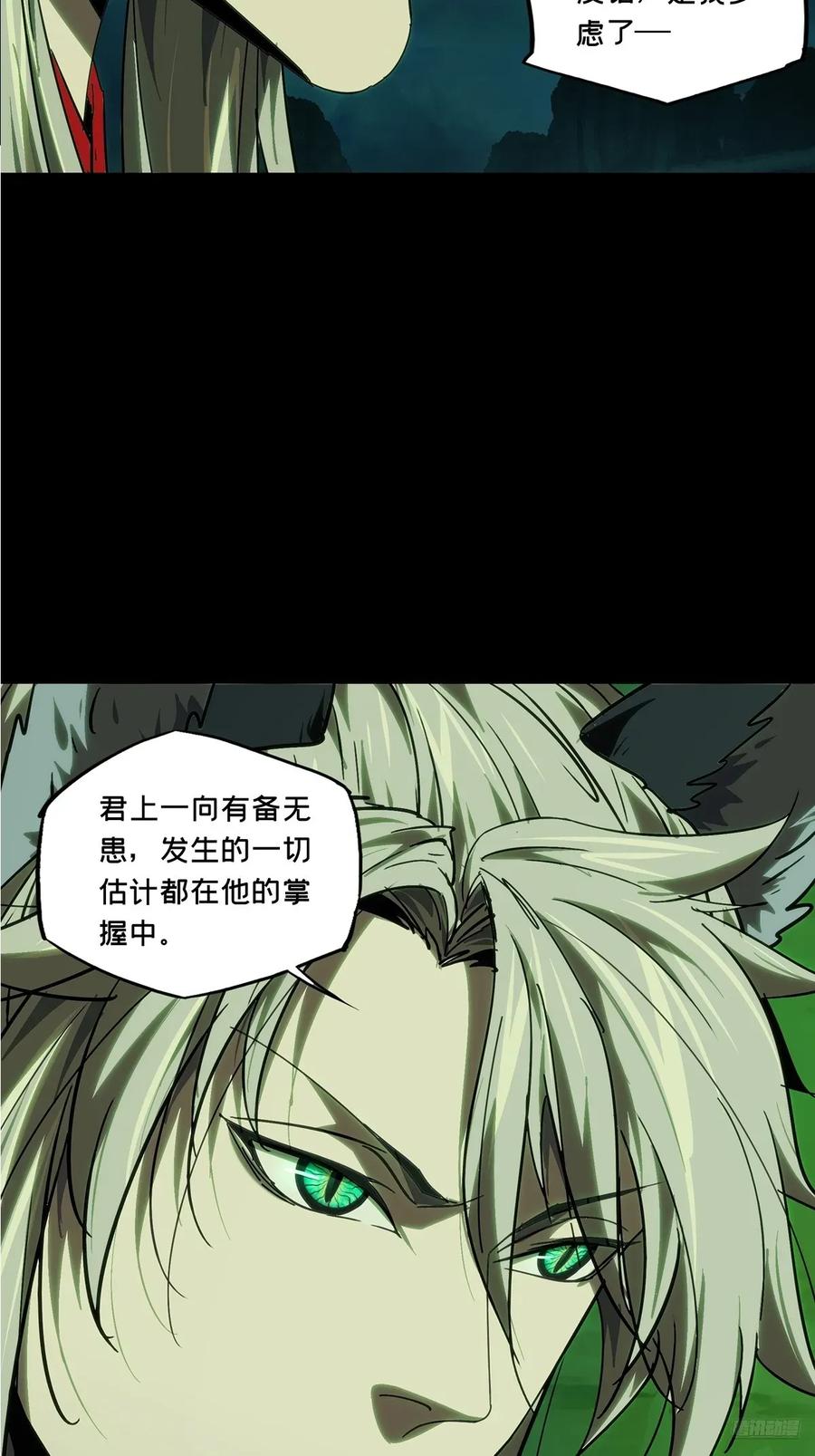大象无形 第四百九十五章_鱼钩上 第6页