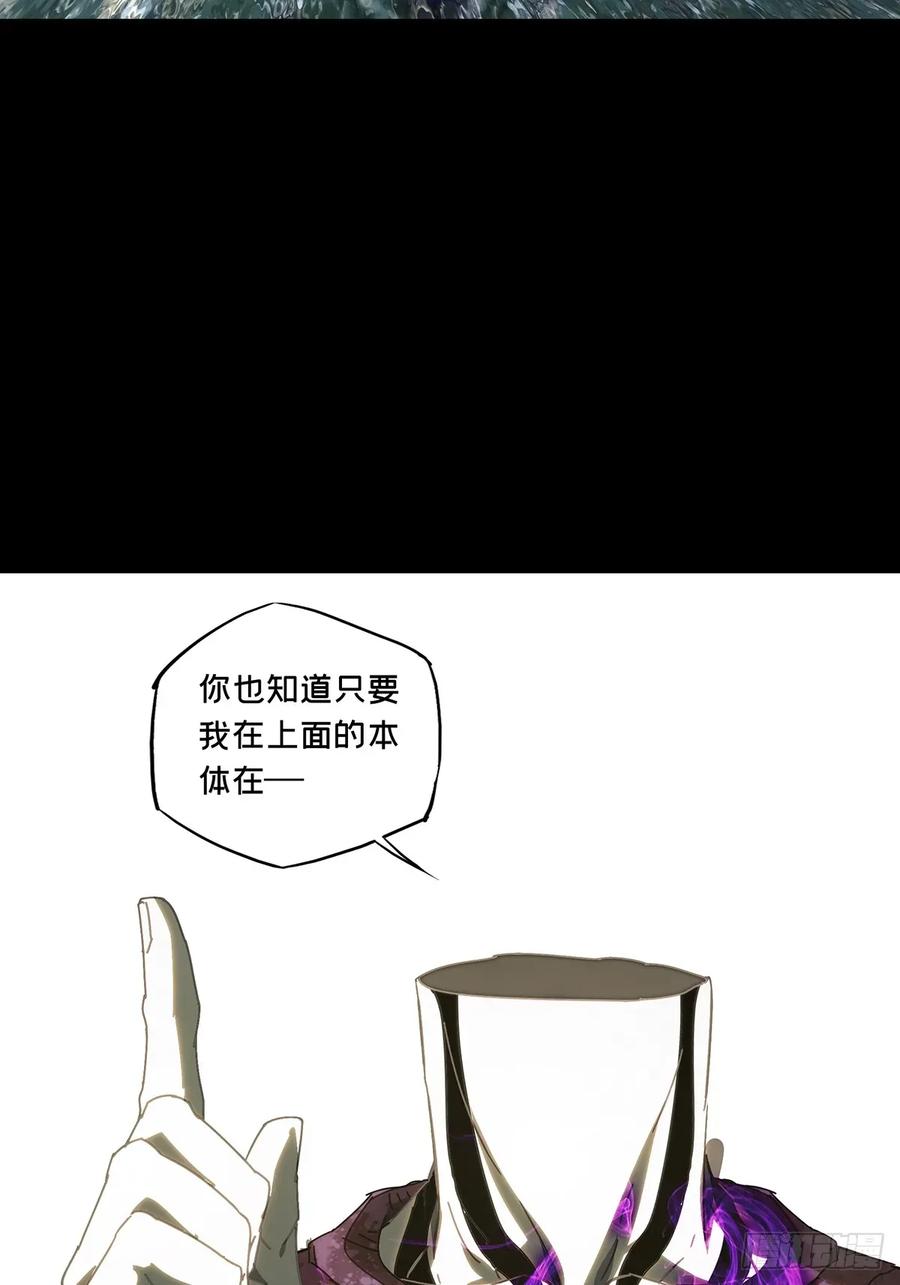大象无形 第四百九十五章_鱼钩上 第22页