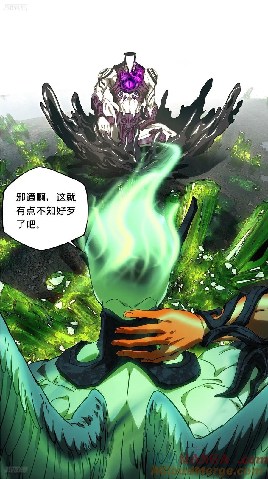大象无形 第四百九十五章_鱼钩上 第11页