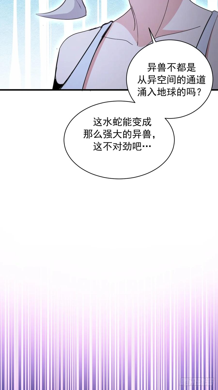 《我靠后宫征服世界》第65话：李浩然中招 第12页
