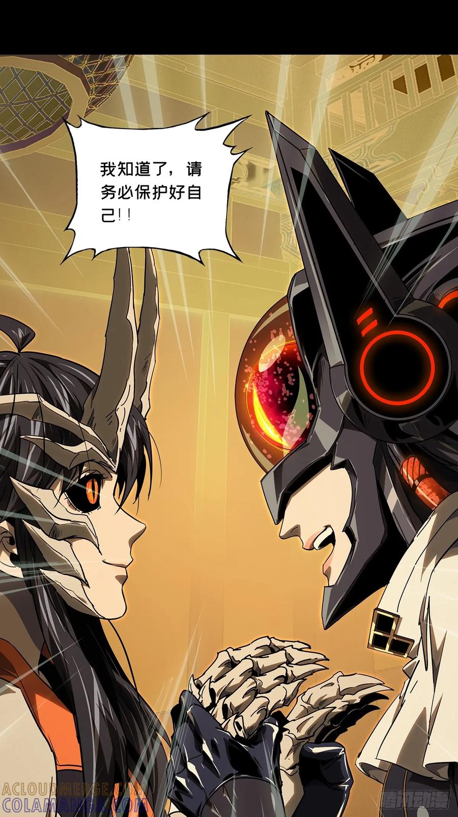 大象无形 第五百一十二章_凝斋城下 第52页