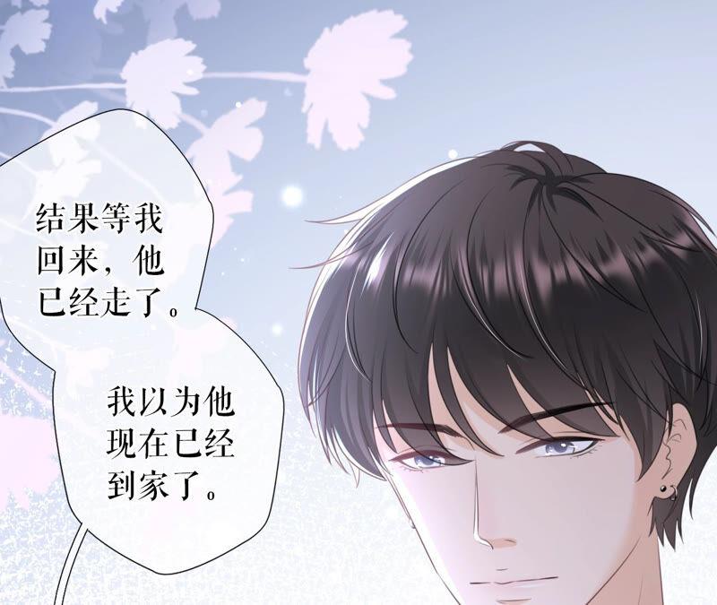《女票芳龄30十》医院 第20页