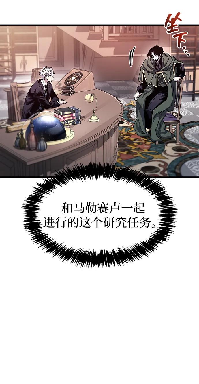 《隐瞒黑历史的玩家》第54话 第71页