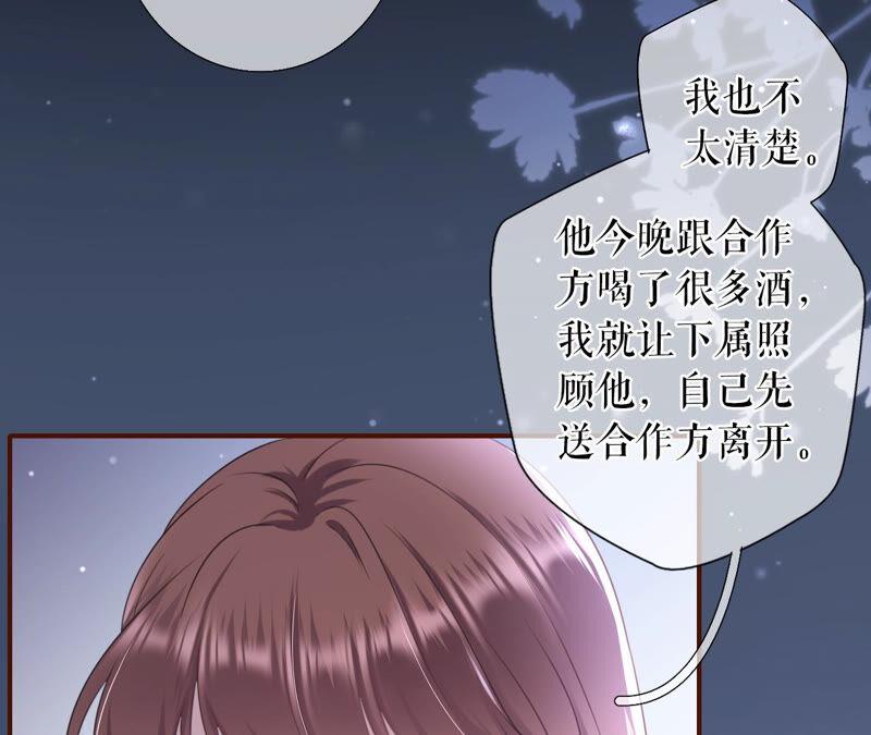 《女票芳龄30十》医院 第18页