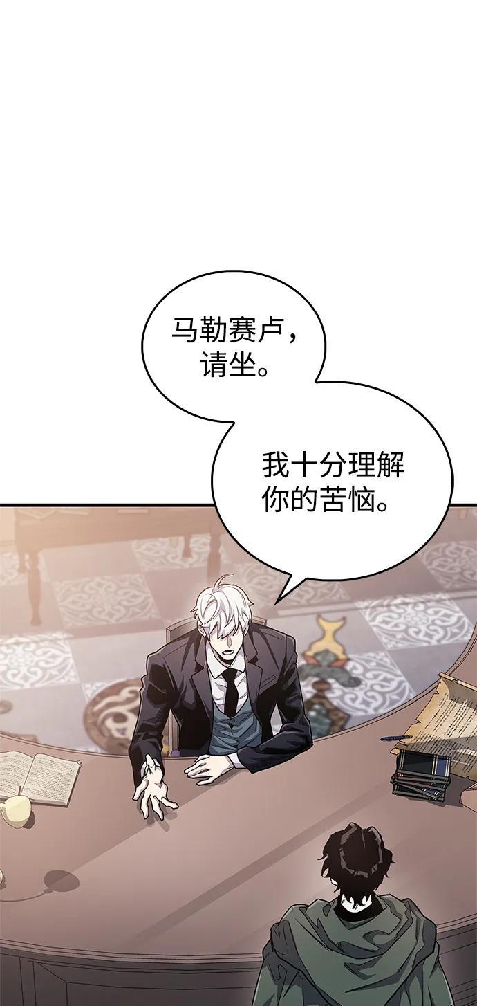 《隐瞒黑历史的玩家》第54话 第68页