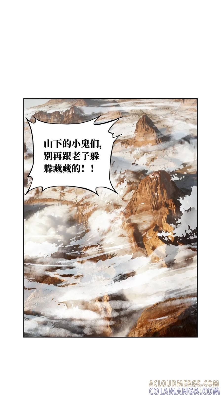 大象无形 第五百二十一章_救星中 第34页