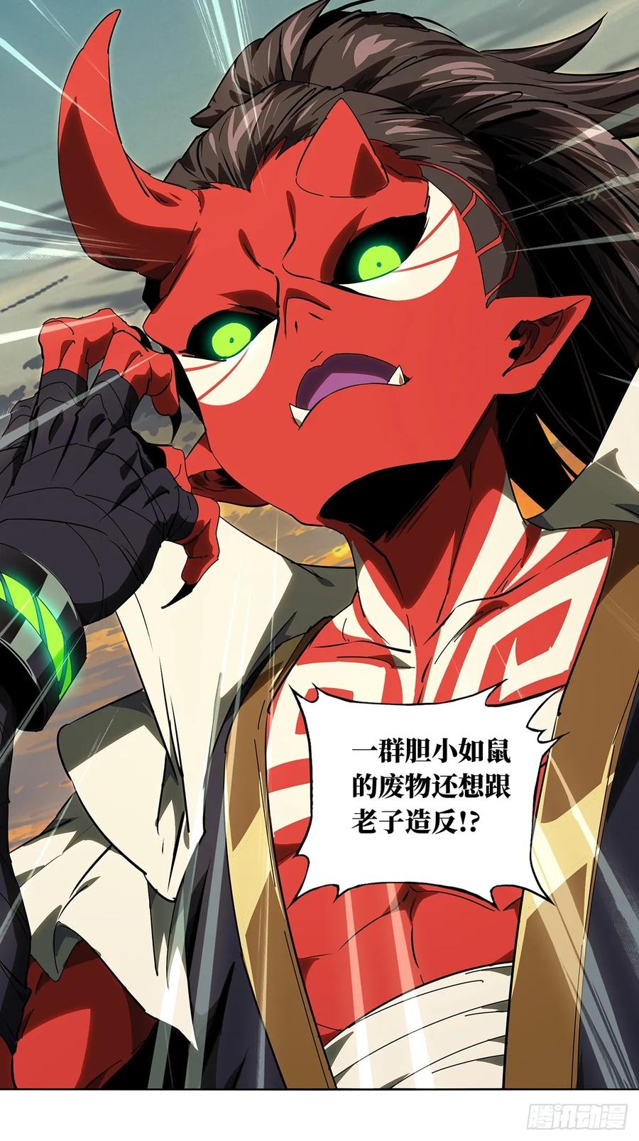大象无形 第五百二十一章_救星中 第33页