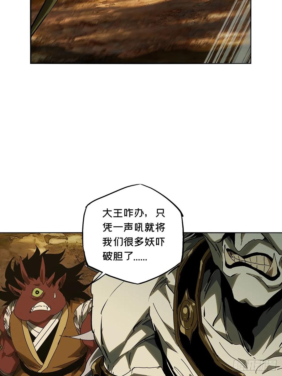 大象无形 第五百二十一章_救星中 第42页