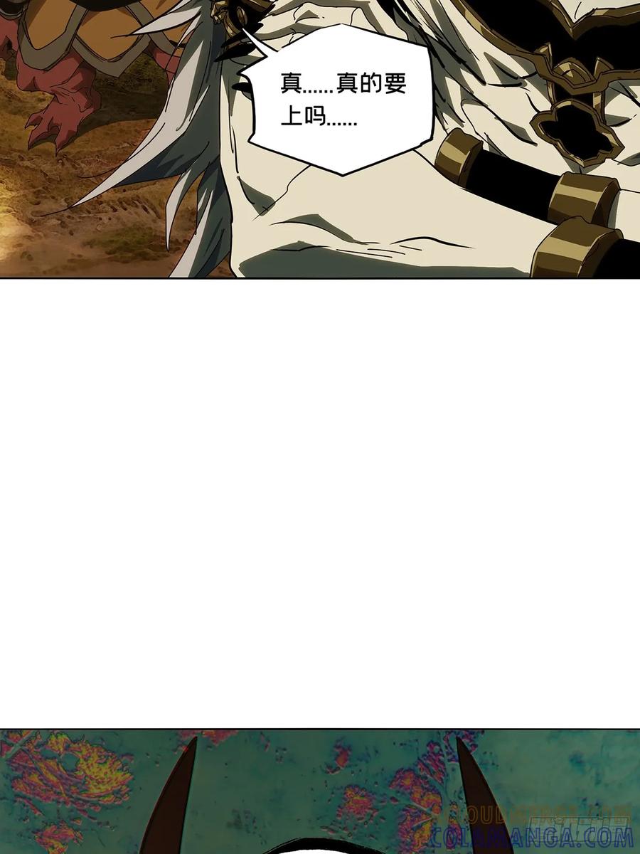 大象无形 第五百二十一章_救星中 第43页
