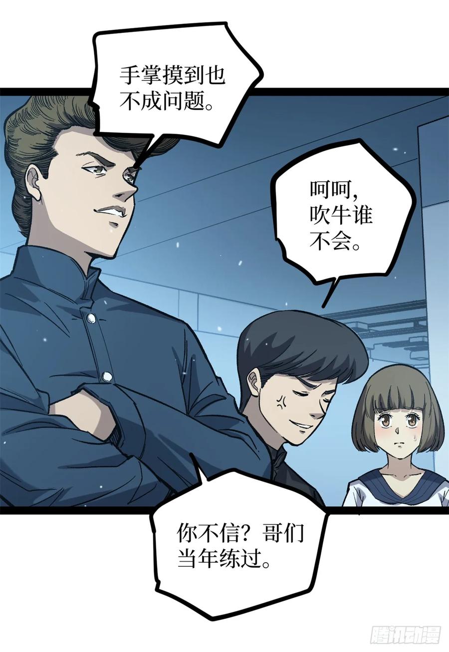 《万界守门人》56 男生的快乐如此简单 第12页