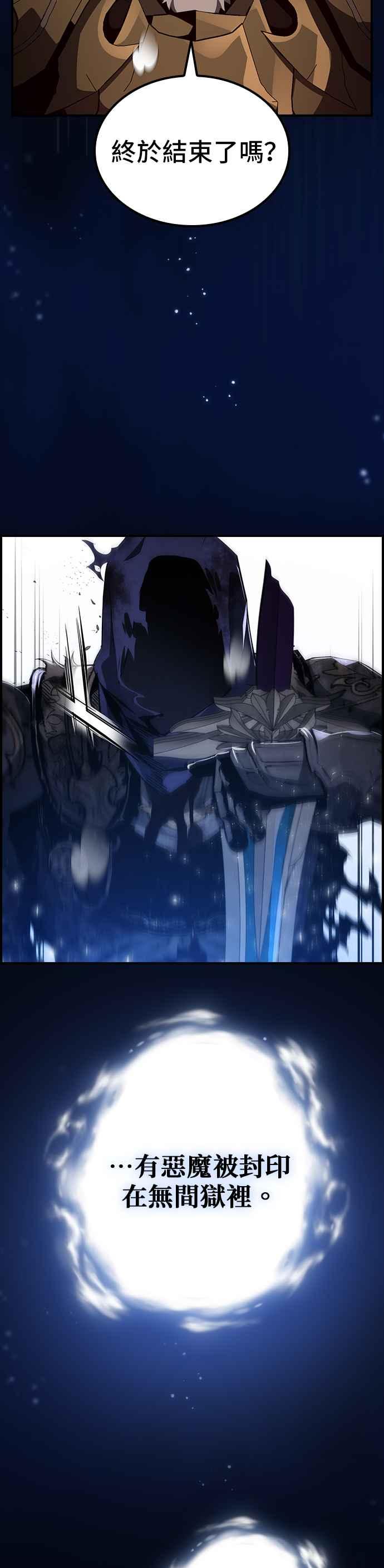《BE结局制造者》第59话 第2页