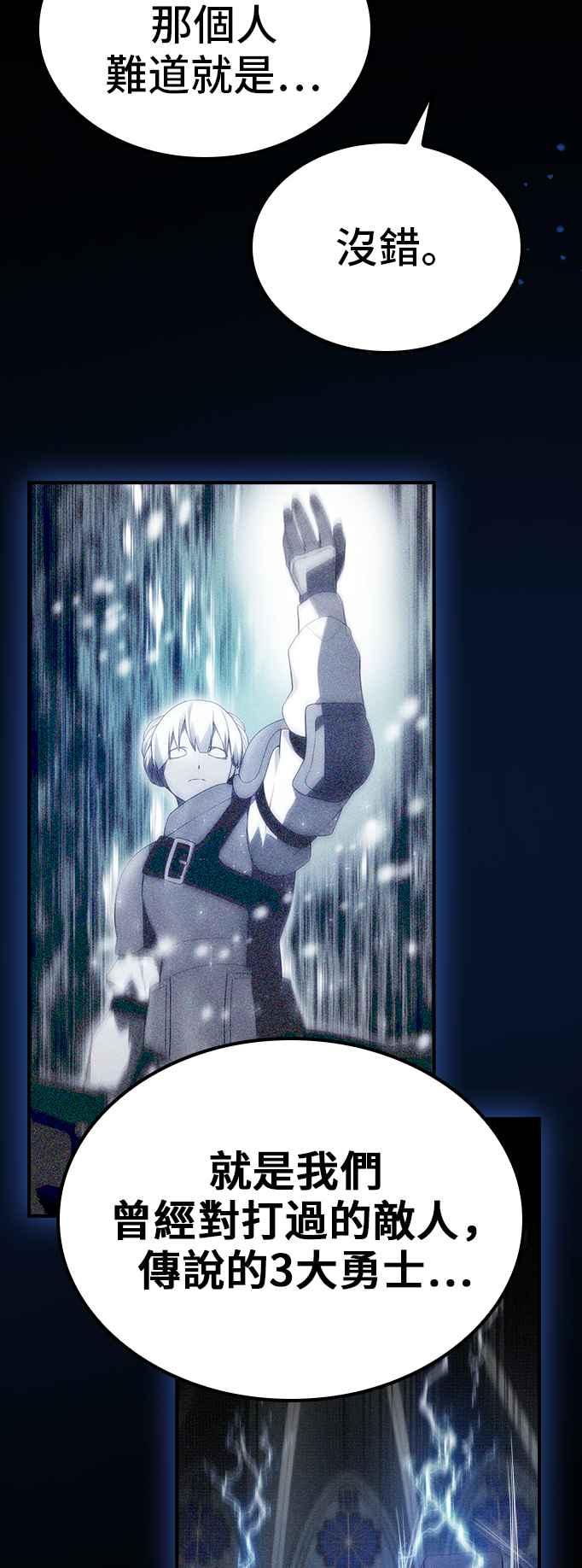 《BE结局制造者》第59话 第12页