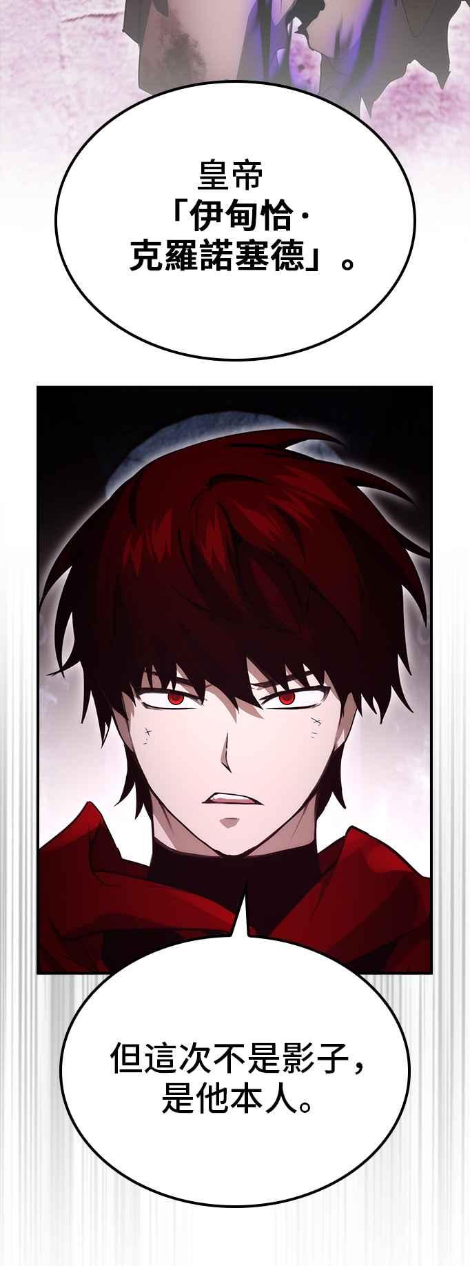 《BE结局制造者》第59话 第14页