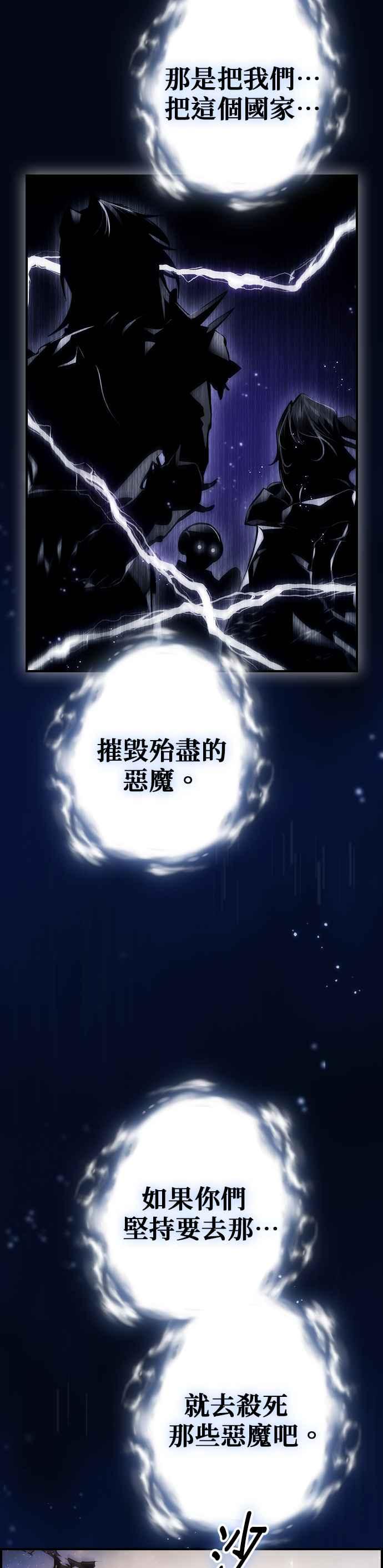 《BE结局制造者》第59话 第3页